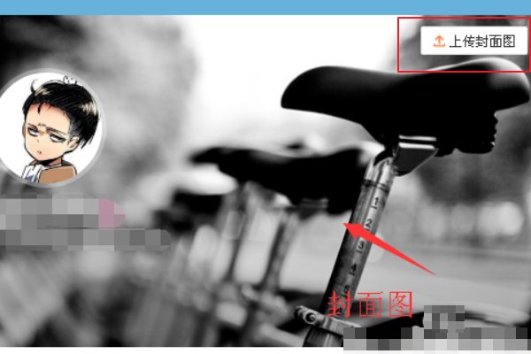 新浪微博怎样更换背景图片