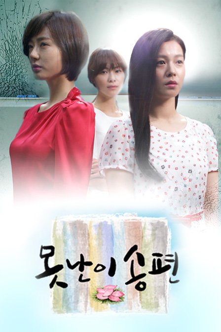 丑陋的松糕的内容简介