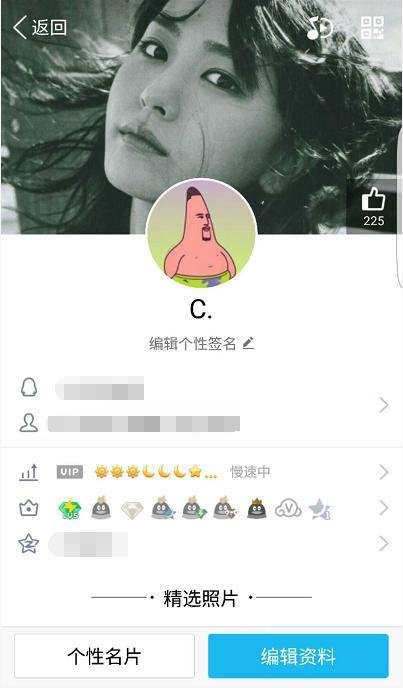 手机qq的个人中心怎么进入?