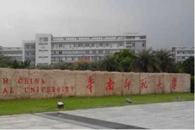 华南师范大学汕尾校区分数线