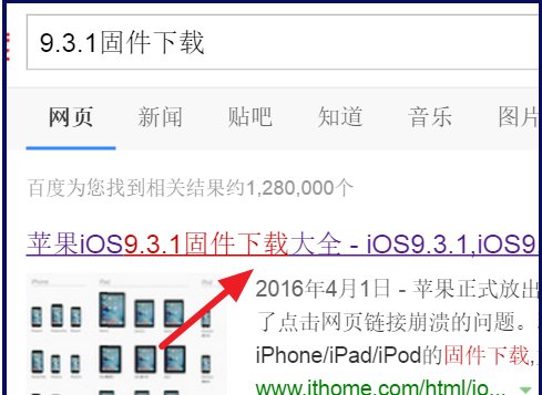 怎么恢复ios6固件
