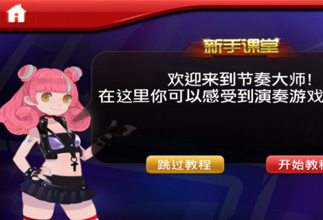 节奏大师登录不上