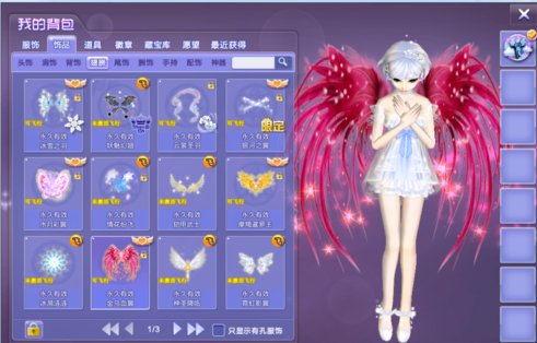 QQ炫舞飞行动作道具怎么得 怎么用