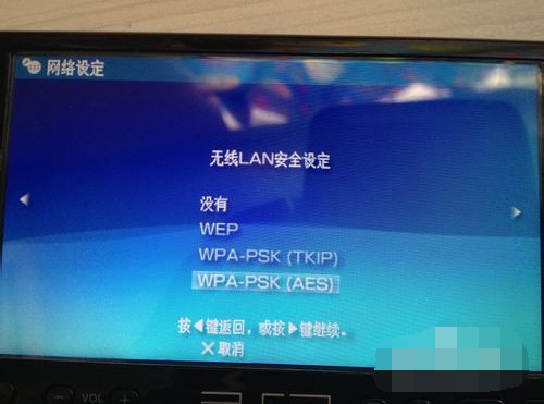 PSP3000如何用WI-FI上网