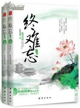 一世跋扈的作品简介