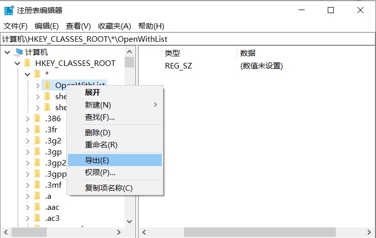 怎么备份电脑注册表