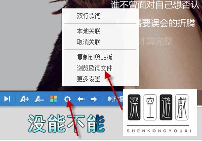 酷狗怎么下载歌词？