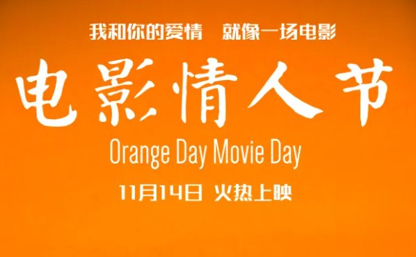 11月14日是什么日子