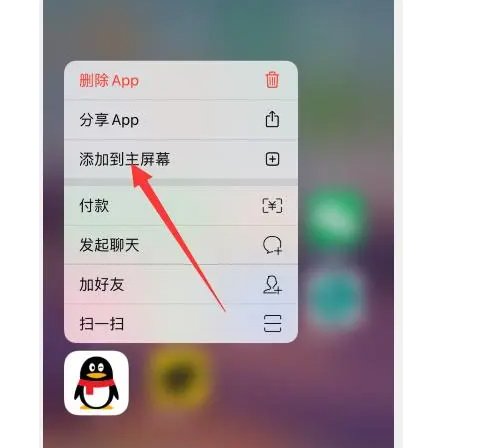 如何解决电脑桌面QQ图标消失了呢？