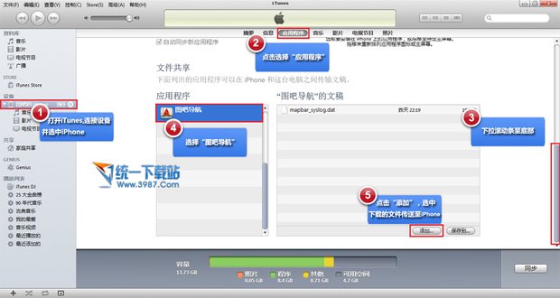 图吧导航离线地图包怎么导入？图吧导航离线地图包安装导入说明