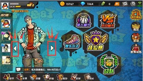 街头篮球手游名字怎么打特殊符号 名字符号大全