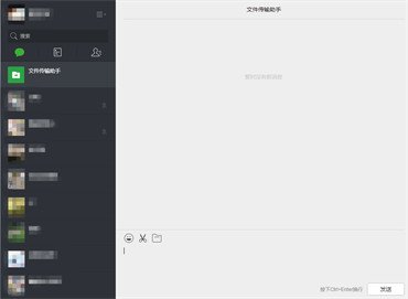 如何在电脑上打开网页版微信
