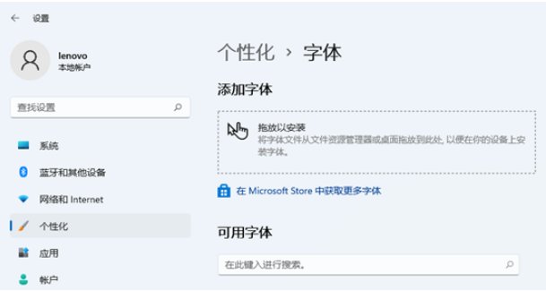 电脑如何安装字体