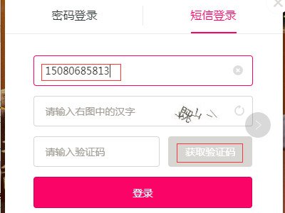 怎样登录移动网上营业厅更换彩铃?