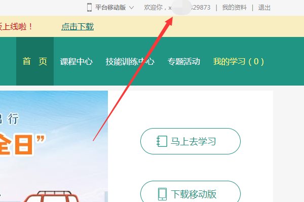江苏安全教育平台登录