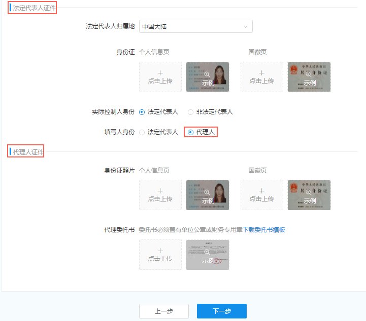 怎么申请支付宝商家实名认证？