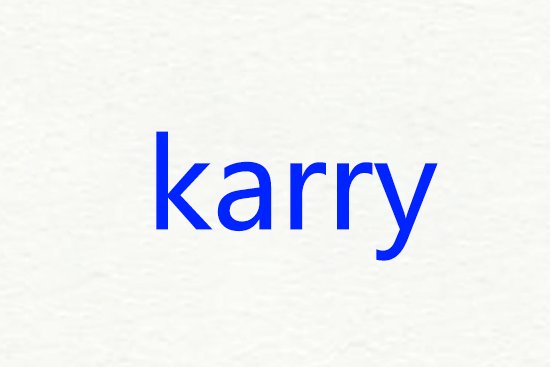 karry是什么意思？