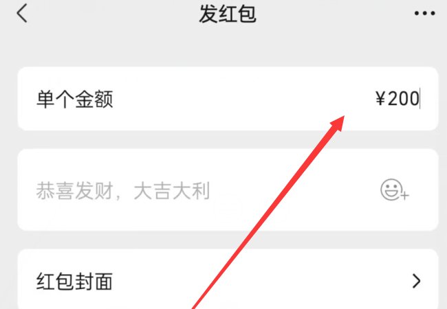 微信怎么发大额红包