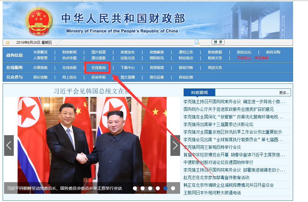如何查询会计从业资格证书编号？