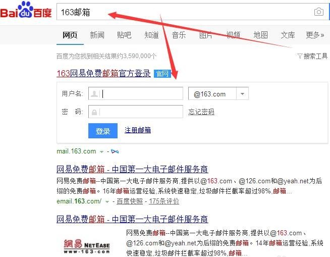 网易博客怎么登录？