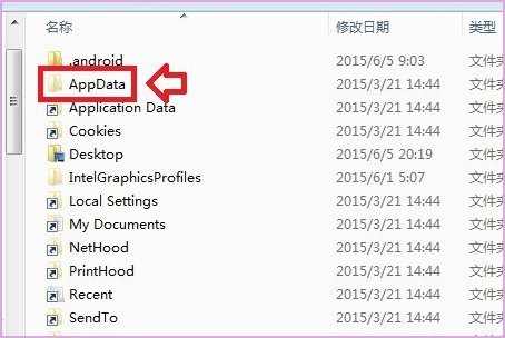 APPData文件夹是什么？