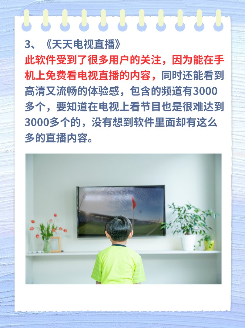 什么直播软件可以免费看电视直播？