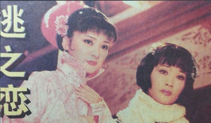 逃之恋的介绍
