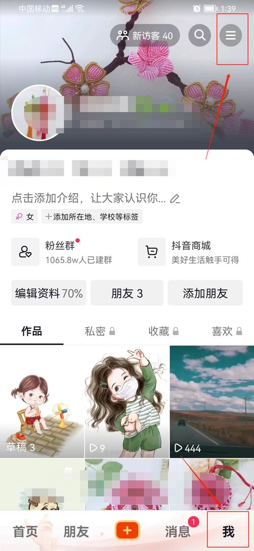 抖音创作者服务中心怎么开通