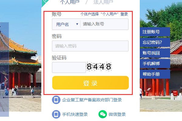 沈阳市民心网诉求中心官方网站?