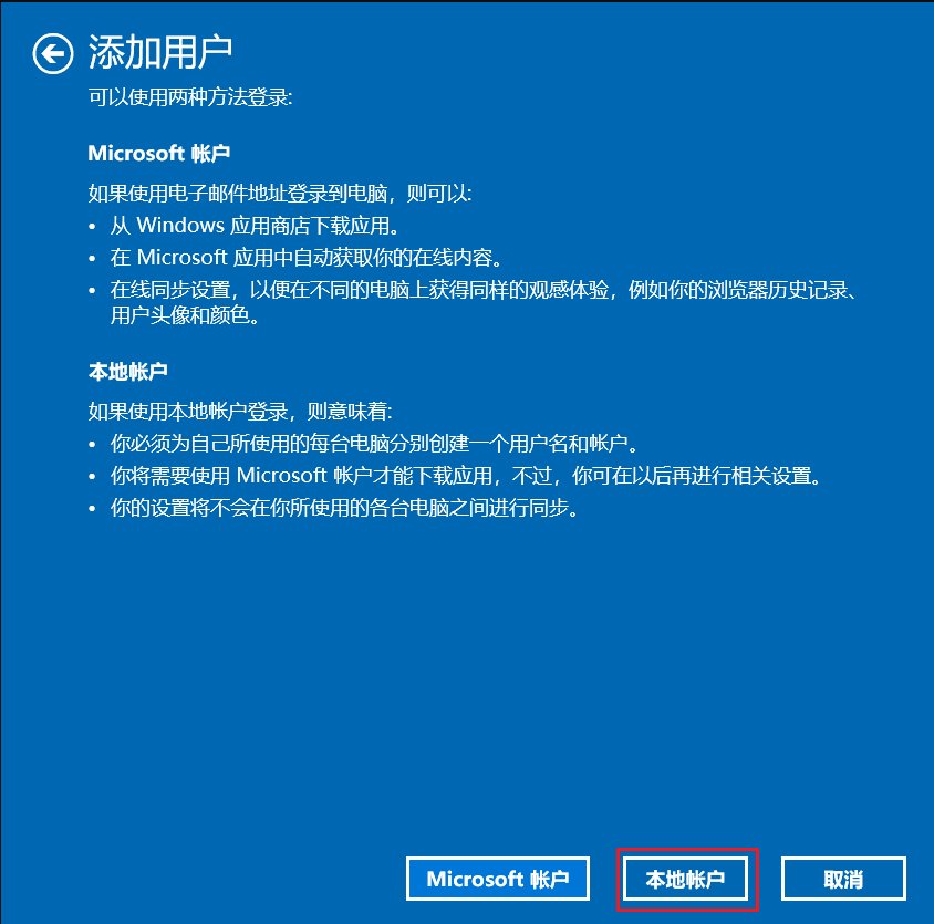 win10怎么添加登录账户