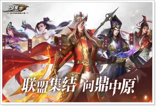 三国攻占城池的游戏