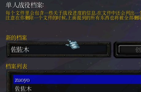 怎么改魔兽的中文名称?