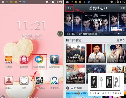 100TV高清播放器怎么清理临时文件 100TV高清播放器清理介绍