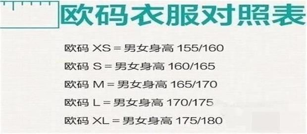 上衣M码是160还是165？