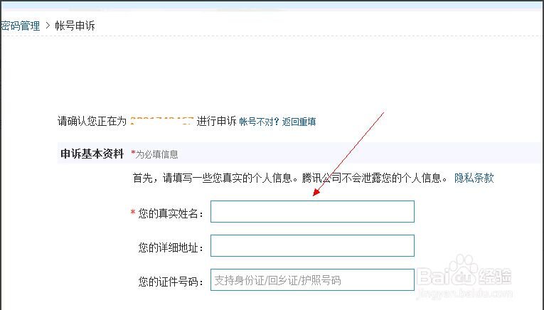 如何彻底关闭qq安全中心?