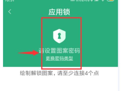 如何为相册设置密码？