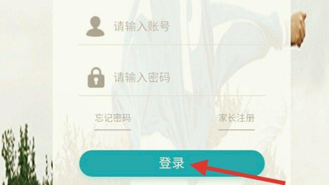 怎样在网站上登录账号？