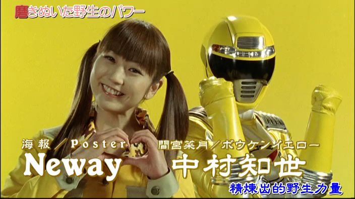 赤红的轰轰战队冒险者