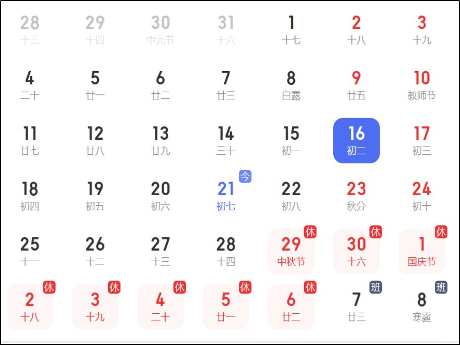 农历八月黄道吉日哪几天