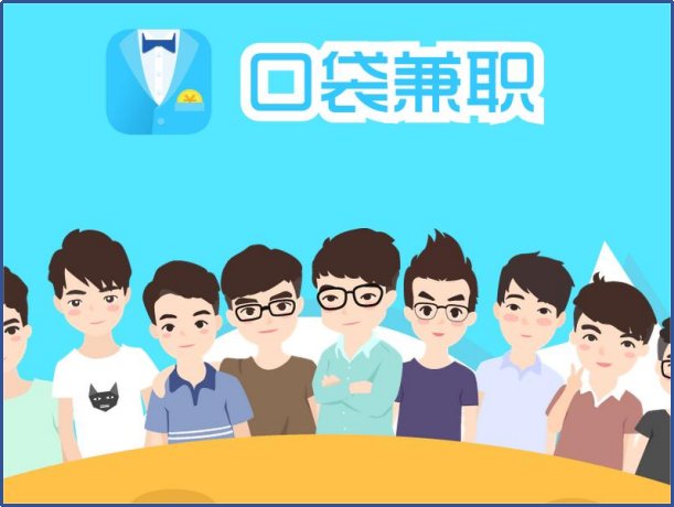 学生兼职一般可以在哪里找