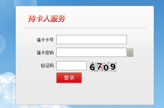 怎么查家乐福卡余额有多少