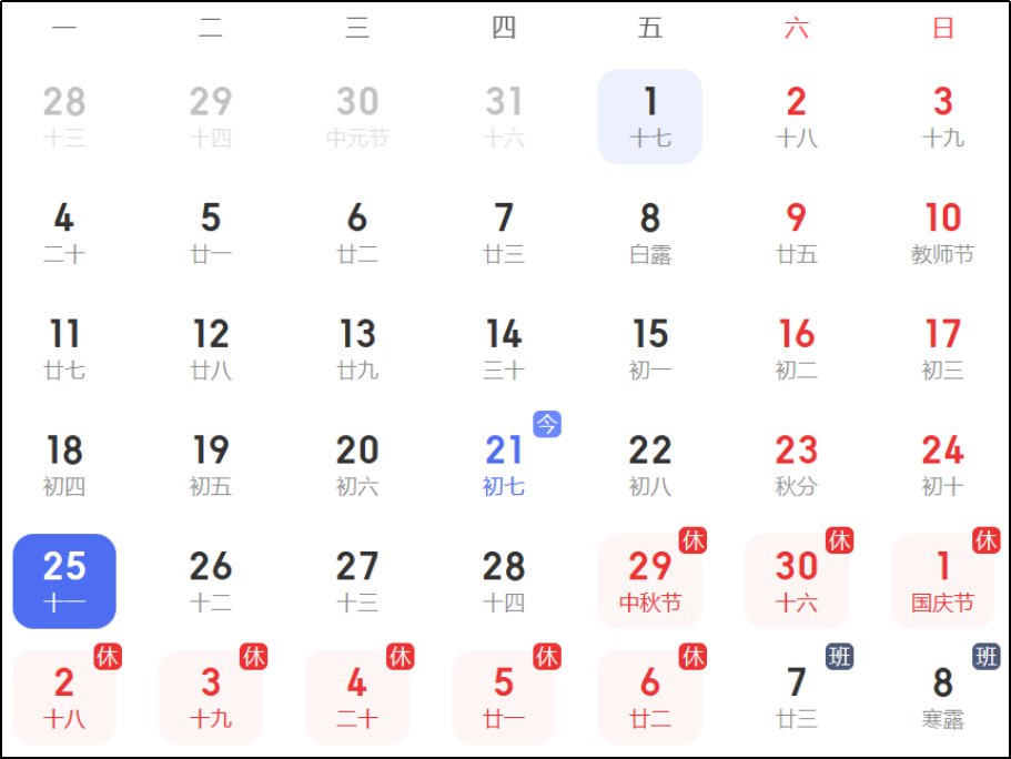 农历八月黄道吉日哪几天