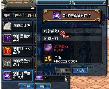 dnf大转移后光辉魔石碎片任务