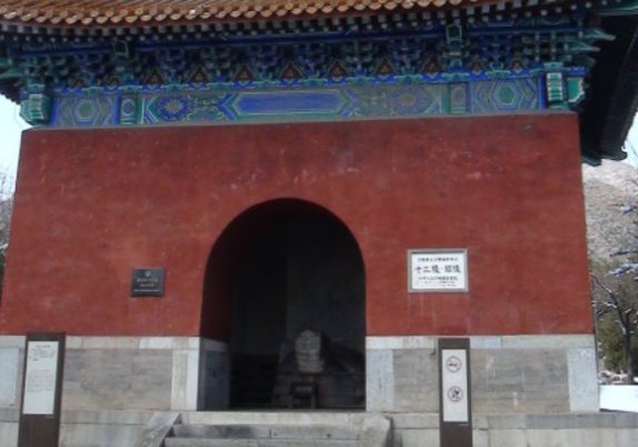 十三陵有几座陵墓，都是什么陵墓？