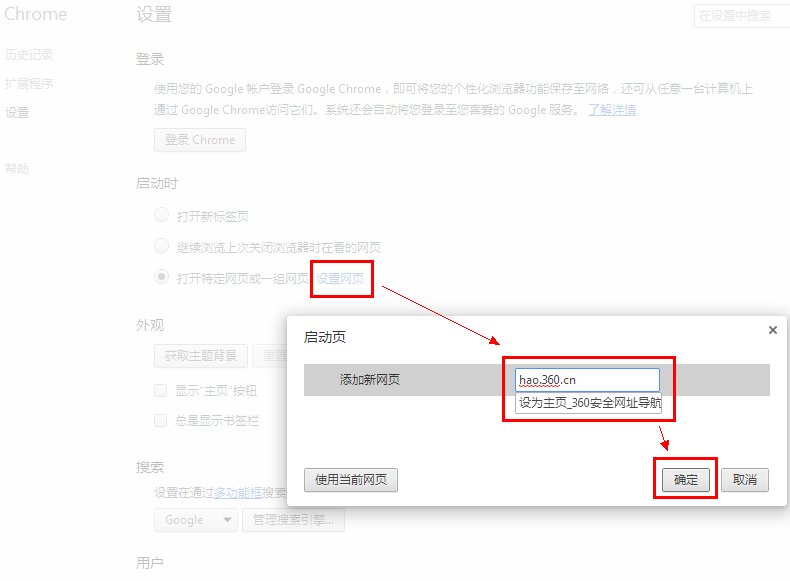 怎样把114啦网址导航设为主页