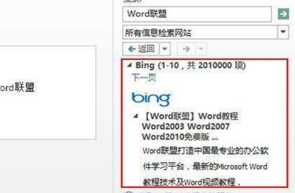 Bing Bar是个什么软件？可以删掉吗？