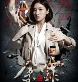 余罪的结局是什么？