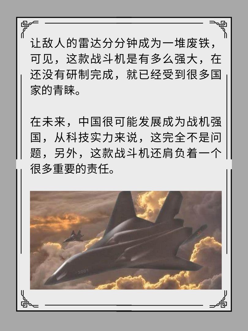 第六代隐形战机歼28曝光！