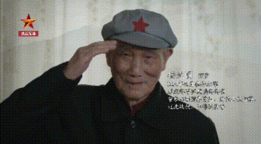 106岁长征老红军因病逝世，我们还有多少老红军在世？