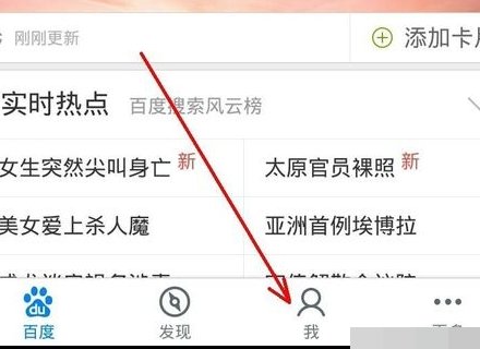百度红包怎么提现